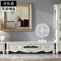 코코 엔틱 원목 고급 명품 북유럽 tv다이 티비장 안방 고급 낮은 서랍 1단 거실장(1500), 아이보리
