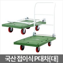 나sksp_밀차 끌차운반기 P대차대 이동수레 리어카 접이식트 구루마 구르마 손수레 핸드 운반 용구♥ghjr, ♥♥ghjr!!