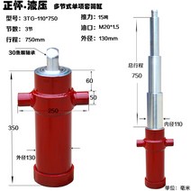 덤프 트럭 유압 탑 실린더 다중 베어링기계 작업공구 작업 수동 수공구, 3TG-110x250(총 스트로크 750)