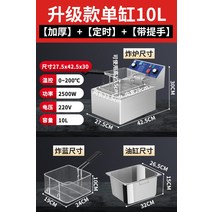 후라이팬덮개 상업용 프라이기 온도조절 튀김팬 저절로 땅땅치킨 상온 가정용, T01-홑항아리 10L 에스컬레이드