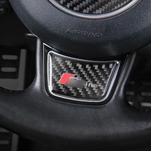 아우디 A7(4G8) 스티어링 휠 핸들 하단 커버 몰딩-리얼카본, D타입_하단