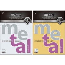 메탈컬렉션(MK04 아이스골드 120g A4 삼원), 본상품선택, 선택완료