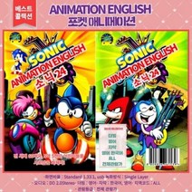 [DVD] [포켓 USB]소닉 영어 애니 : DVD가 아닌 USB 제품입니다.