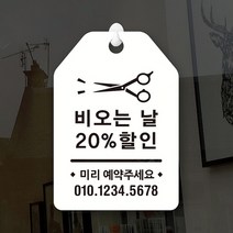 루리앤메리 잠깐 UP 알림 안내판 050 비오는날 표지판
