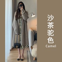 롱 가디건 앙고라 가을 오픈 로브