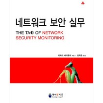 네트워크 보안 실무, 케이앤피IT