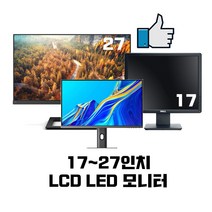 다양한 모니터 모음 17~27 오늘 출발, 24인치 LED중소기업랜덤