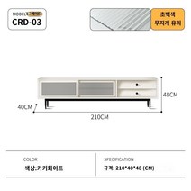 디자이너 TV 캐비닛 커피 테이블 이탈리아 미니멀리스트 단단한 중소형 아파트 거실 침실 수납 흰색 하이 풋 캐비닛, 7. 조립하기, 8. [카키화이트] 210CM TV수납장-업그레이드