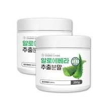 알로에 추출물 가루 식용 알로에 분말 알로에베라 먹는 알로에 알로에차 2통