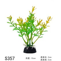 진주린 해수 산호 수초 어항 시뮬레이션 인공 식물 수족관 장식 플라스틱 수중 잡초, s-357, 1개