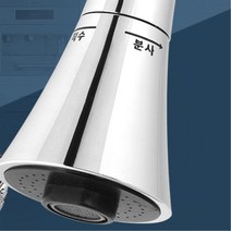 2중분사모드 간편교체 세련 수도꼭지 기본형 목돌리는 목욕탕, 수압상승 헤드 소