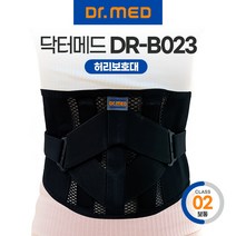 [닥터메드] 국산 의료용허리보호대 이중 압박 DR-B023 디스크 통증 견인기 허리복대, 2XL