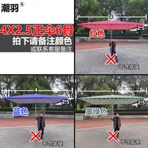 대형파라솔 도레미 특대형 카페 그늘막 야외 초대형 낚시 받침세트 캠핑, (포지티브 우산) 4x2.5 6개 뼈(