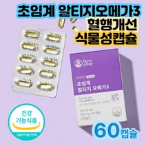 RTG오메가3 성인 80대노인 혈액순환 종합영양제 노인영양제 실버영양제 어른신영양제 부모님종합영양제 홈쇼핑 건강기능식품40대 50대 60대 70대 80대 코스트코 종합영양제 혈액순환제