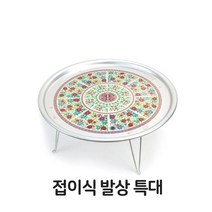 HTD502013시골밥상 밥상다과상 밥상 옛날 특대 양은 발상 알루미늄 접이식 옛날 자개상 양은상