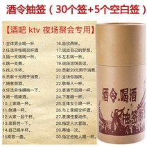 당구대 포켓볼 테이블 당구게임 가정용 다이 멀티게임기, 주령 추첨