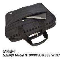 S.삼성 노트북9 Metal NT900X5L-K38S WIN7노트북가방