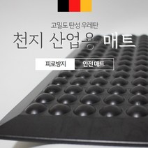 고밀도 탄성 우레탄 천지 산업용 피로방지 매트, 옵션선택_34X46cm-브라운