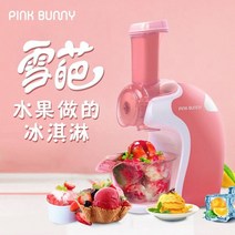 가정용 소프트 아이스크림 기계 요거트 젤라또 베니 래빗 홈 여행 휴대용 빠른 과일 셔벗 만들기, 분홍색, 우리를