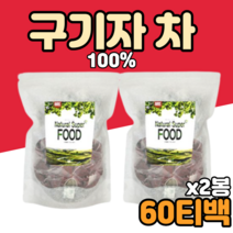 구기자티백 구기자차 효능 구기차 구귀자 구기자 티백 100% 티백 삼각티백 침출차 gugija tea 몸이따뜻해지는차 bms