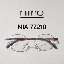 NIRO 니로 안경테 NIA 72210 (BR) 독일안경 가벼운안경