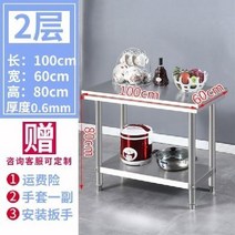 주방작업대 100cm 올스텐 조리대 싱크대 작업, 100x60x80cm 2단