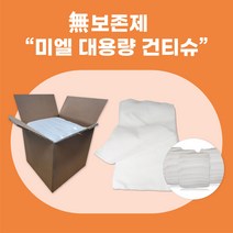 미엘 대용량 건티슈 청소티슈 DIY물티슈 2.5kg, 단품