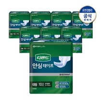 디펜드 남녀공용 안심테이프 성인기저귀 대형, 10개입, 8개