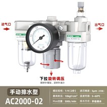 오일 수분분리기 에어유니트 콤프레셔 공압 에어필터, AC2000-02