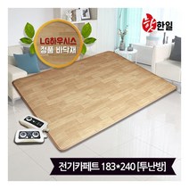 핫한일 LG하우시스 뉴청맥 전기장판 전기카페트 7T(183x240)_투난방, 단품