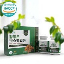 보스웰리아 추출물 세라트린 보스웰릭산 식약처 인정 인도산 고함량 AKBA KBA 해조칼슘 녹색홍합 우슬 상어연골 관절 연골 무릎건강 보모님 건강선물 추천, 90정x2통/1세트