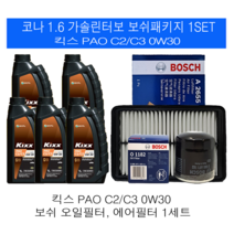 코나 1.6 가솔린터보 킥스 파오 0W30(5L)보쉬패키지