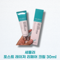 셀뮬러 트루 리페어 크림 50ml 피부보호 주름개선 진정 병풀추출물, 1개