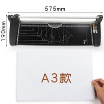 필름 재단기 커팅기 종이 문서 사진 송장 롤러 절단기, 찾아주셔서 감사합니다., A3 ;