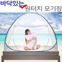 바닥있는 1인용 원터치 슈퍼싱글 모기장 신생아 캠핑 아기 방충망 범퍼 침대 사각 모기장, 패밀리(3인이상-폭180cm), 패밀리(3인이상-폭180cm)
