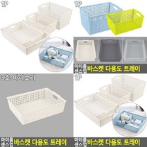 플라스틱 바스켓 다용도 사각 트레이 3호 - 아이보리 소품박스 수납함 손잡이, 7호 - 아이보리