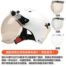 아라이램5 오픈페이스 AGV 덱스톤 SOL 할리 비틀 쇼에이 오토바이 자외선 차단제 UV 여름 하프헬멧, I