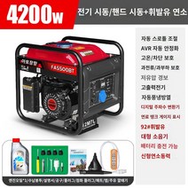 소형 발전기 가정용 태양광 무소음 자가 캠핑 풍력 휴대용 전기 비상 태양전지판 3kw, 4.2KW 듀얼스타트 가솔린220V컨버터블, 1개