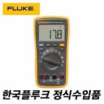 디지털멀티미터 FLUKE-17B+ 플루크 FLUKE17B+, 단품