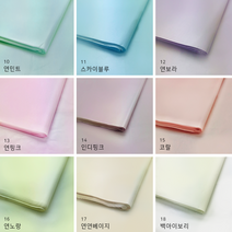 물빠짐없는 8절 습자지 색화지 화지 선물 꽃 포장지 꽃볼 2절지 4절지 8절지 종이 완충재, 8절 B타입-흰색도트(400매)