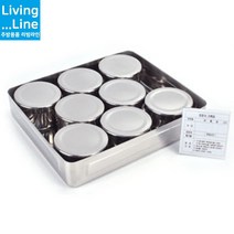 KI KT 스텐 원형/사각 보존식 용기 단체 급식 음식 보관용기 약 120g/150g 어린이집 유치원 반찬 간식 보존용기 병원 학교 급식실 재료보관 보관용기세트, 01._스텐사각[대용량:원형8P_세트]KB