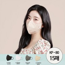 호마스크 KF - 80 국산 비말마스크 새부리형 의약외품 일회용 식약처 인증 허가 여름 성인 마스크 베이지 그레이 블랙 화이트 15매, 오트밀 베이지, 15장 (3팩)