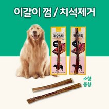 카우스틱 소형견 중형견 대형견 이갈이껌 오래먹는 한우 치석제거 개껌, 중형 3개