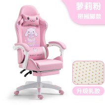 게이밍 체어 여캠 유튜버 방송용 아프리카 BJ 의자, P.강아지형핑크+발걸이(라텍스)
