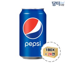 일음쇼핑^^m펩시콜라 355ml (24캔) 자판기음료 탄산 콜라 업소용일medi^^, ab^^선택없는