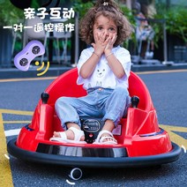 키즈범퍼 범퍼카 에어범퍼카 전동범퍼카, 아이보리 화이트