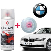 BMW 300 알파인화이트 수입차 외제차 차량 도색 카페인트 세트