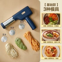 자동 제면기 가정용 반죽 국수 기계 우동면 칼국수면, 몰드 3개세트