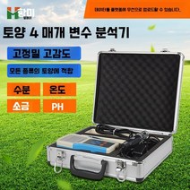 토양 종합 분석기 PH 수분 온도 염분 측정기 EC값, 수분 온도 염분 PH 4측정기