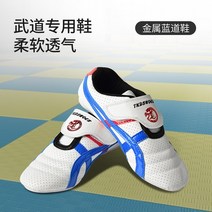 태권도화 태권도 신발 남자 산다 훈련 특수 부드러운 바닥 통기성 여자 전문 무술 신발 가라테 미끄럼 방지